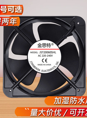 全新原装KFL12038/15051/17251/20060/HA2 加湿防水风机 220V风扇