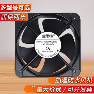 全新原装KFL12038/15051/17251/20060/HA2 加湿防水风机 220V风扇