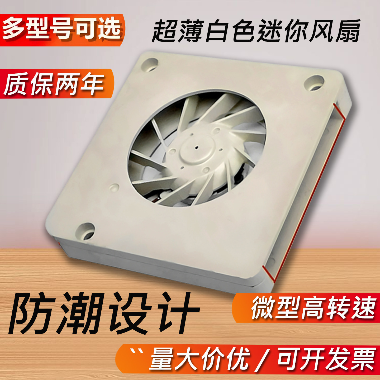 3CM/厘米 3004 5V 12V鼓风机涡轮侧吹出风微型散热小风扇超薄风机