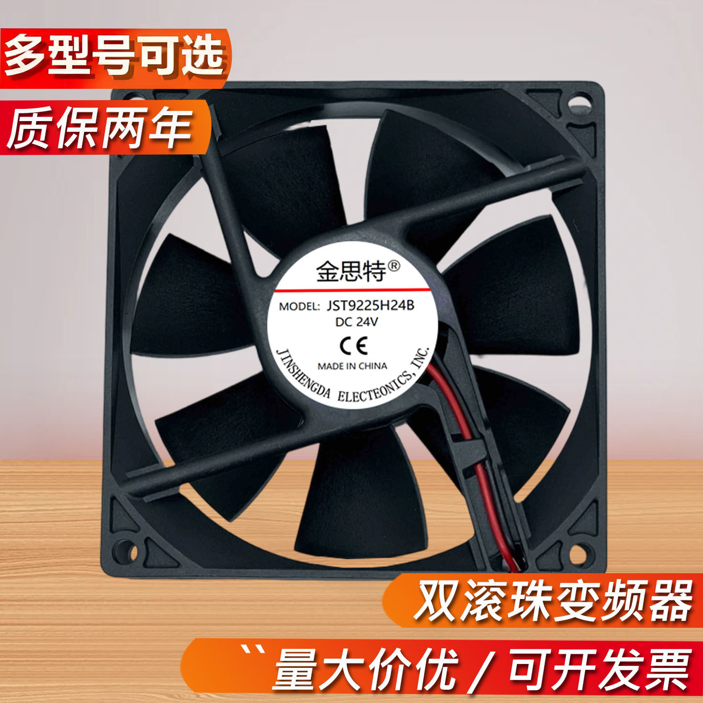 9225 9CM厘米12V24V48V双滚珠变频器电焊机电脑机箱静音散热风扇