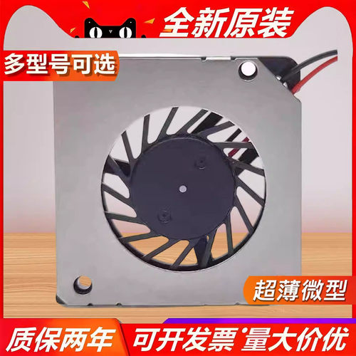 超薄涡轮侧吹静音散热风扇