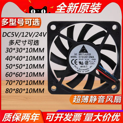 直流 超薄 8010 7010 6010 5010 4010 双滚珠 12V 24V 散热风扇