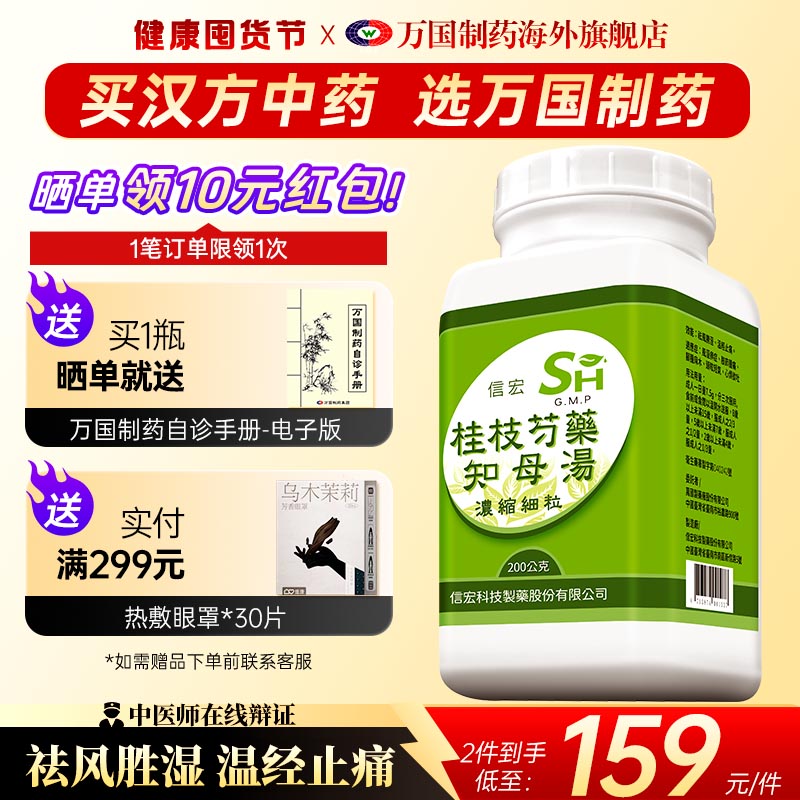 祛风胜湿，温经止痛