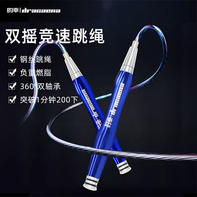 羽毛球训练器专业双摇竞速跳绳