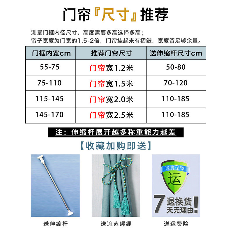 门帘隔断帘加厚免打孔卧r室厨房家用伸缩杆一整套试衣间遮挡布帘