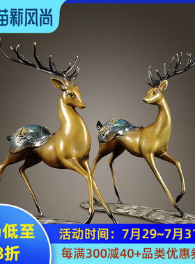 铜金岁月梅花鹿福鹿摆件新中式y黄铜鹿博古架酒柜家居工艺品装饰