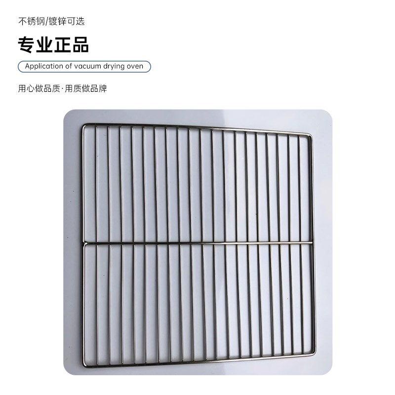 电热恒温鼓风干燥箱隔p板镀锌不锈钢托盘烘箱烤干箱网板钢丝托盘