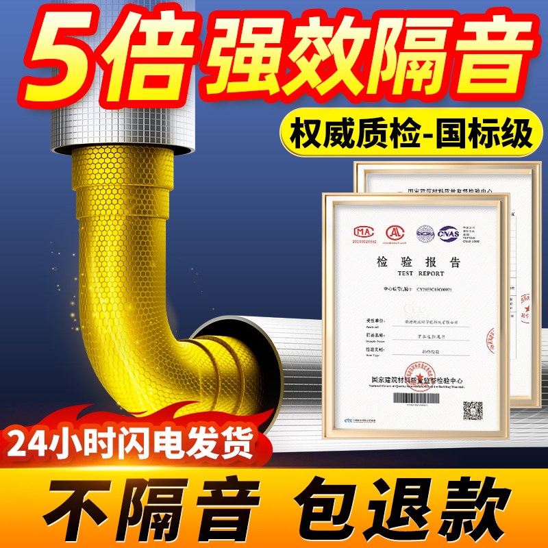 下水管隔音棉包h卫生间排水管阻尼片110管道材料自粘止振板除噪音