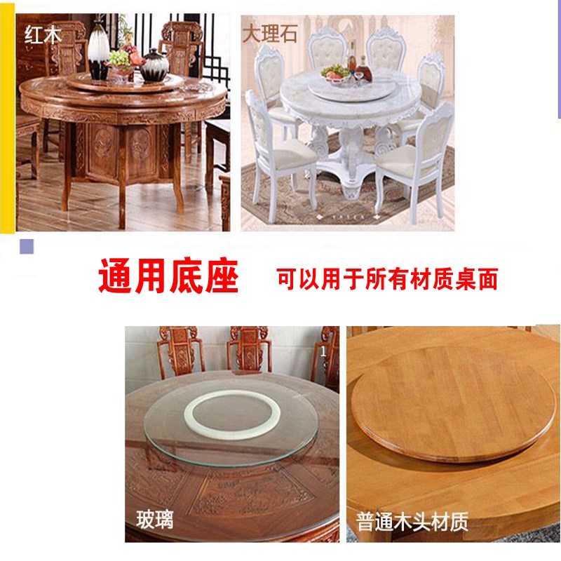 餐桌转盘底e座轴承塑料转芯旋转实木桌子木质玻璃圆桌圆台轨道家