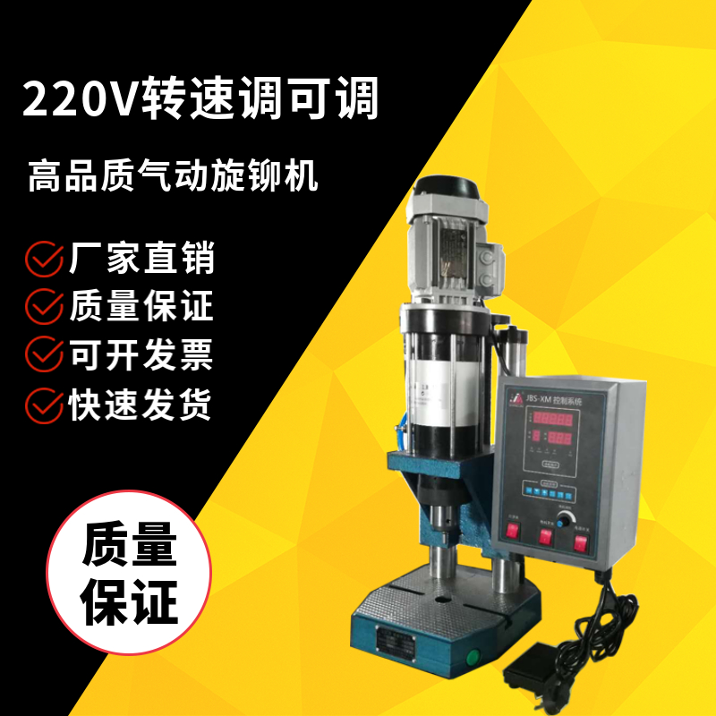 气动铆钉机气压旋铆机铆合s机小型铆接机  实心 空心 五金汽车配