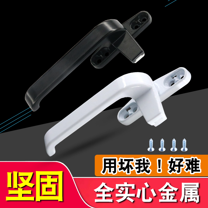 老式铝合金窗户把手7字加t厚实心执手锁 50平开门窗上悬窗七字把