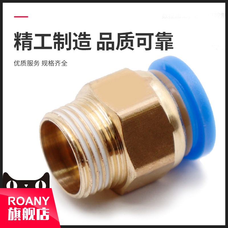 模具气管气动d快速插接头公制螺纹直通PC8-M6/M8/M10/M12/M14/M16