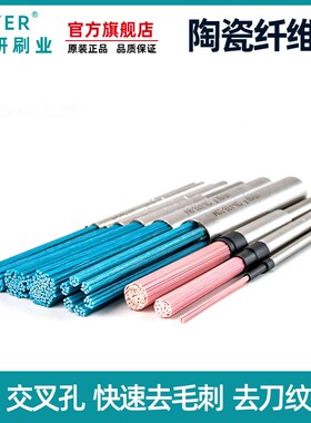 内孔去毛刺刷不锈钢交叉孔深孔cnBc去毛刺打磨神器陶瓷纤维研磨刷