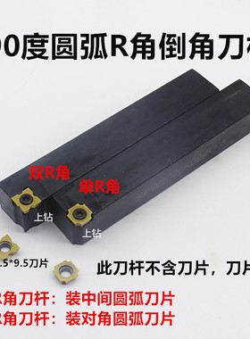 R角倒角车刀杆圆弧倒角刀杆非标圆弧车刀杆机夹刀杆定Z制倒角刀架