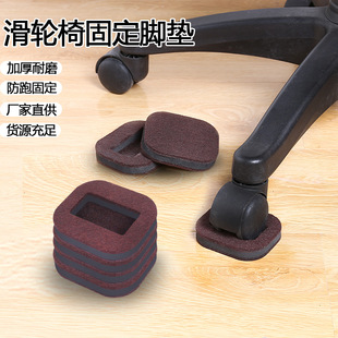 电脑椅子滚轮防护脚垫o滑轮固定器静音脚套办公防滑垫座椅轮子固