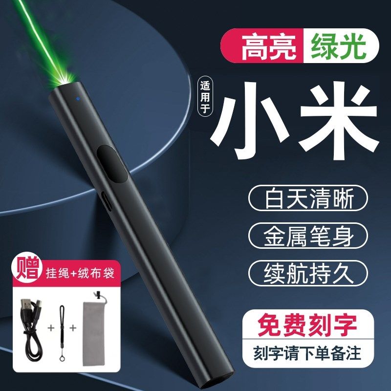 激光笔售楼部激光灯远射强光usb充r电绿色镭射红外线瞄准器户外专,文具电教/文化用品/商务用品,激光笔,淘宝优惠券,粉丝福利购,淘宝优惠卷