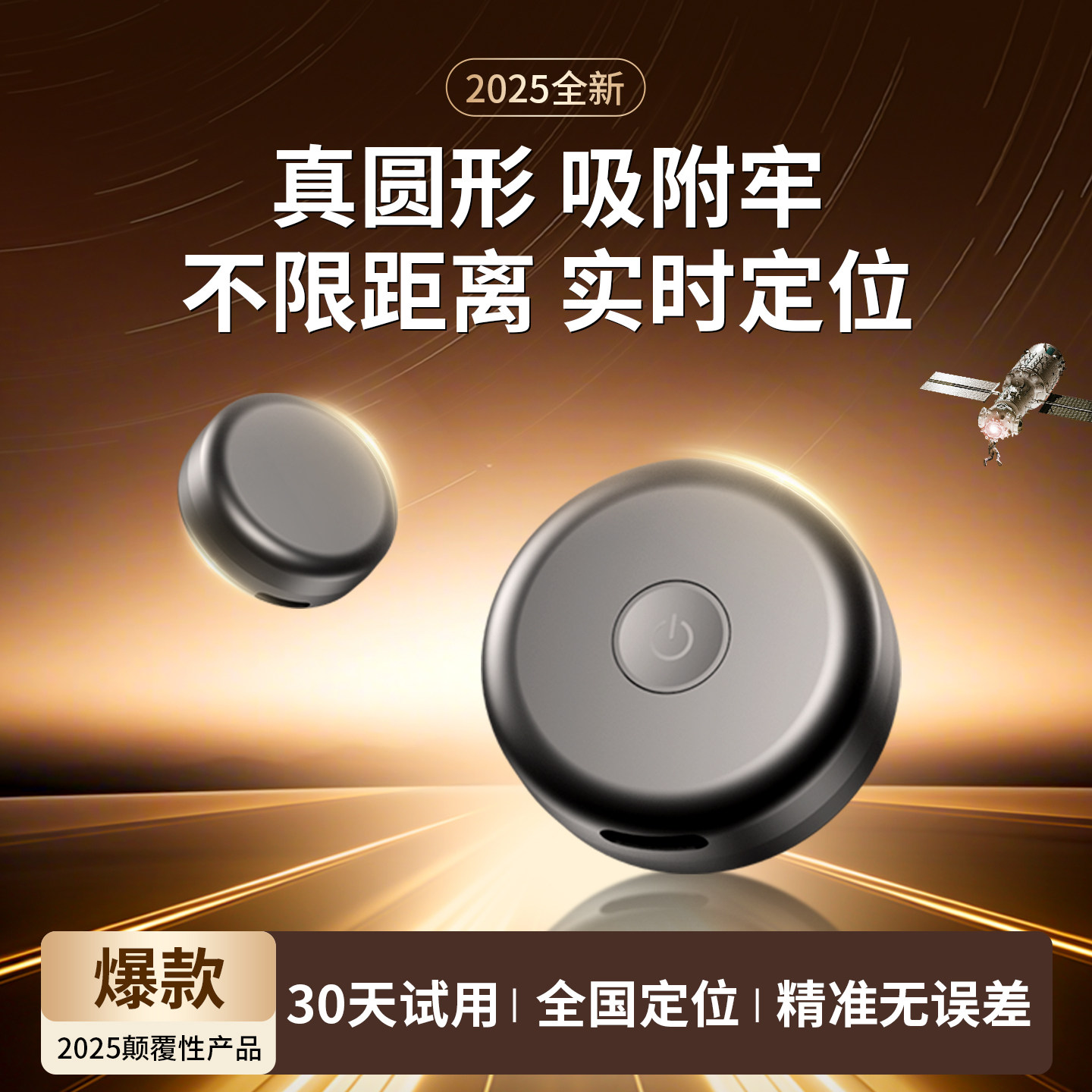 北斗GPS5G电动车防盗定位器