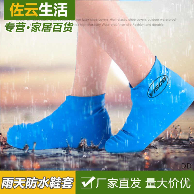 户外防滑鞋套乳胶沙漠防沙旅行防雨天防水鞋套男女儿童脚套雨鞋套