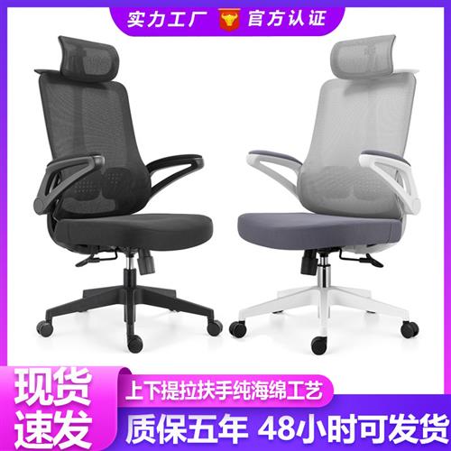 现货家用职员椅办公座椅办公室久坐不累人体工学椅电脑办公椅