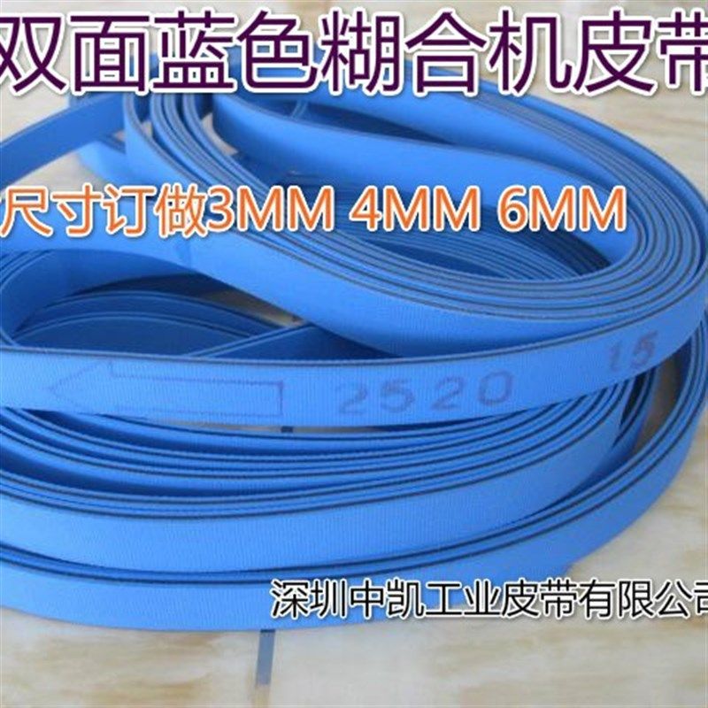 双蓝糊盒机皮带 印刷机传动输送带 平皮带片基带 PVC输送带 现做,标准件/零部件/工业耗材,输送带/传送带,淘宝优惠券,粉丝福利购,淘宝优惠卷