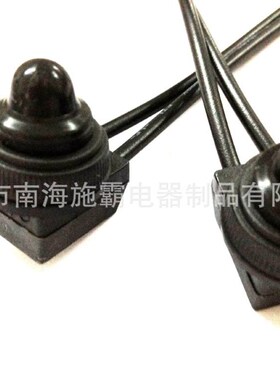 配套黑色或红色橡胶防水帽IP54防水等级带线10CM按钮按键开关