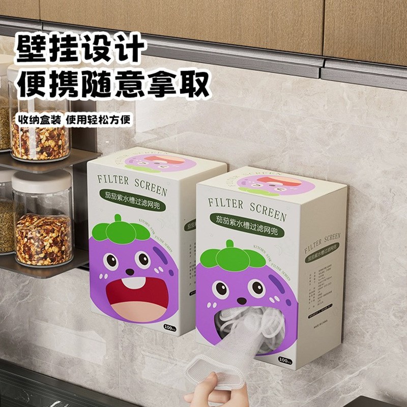 水槽过滤网茄茄紫抽盒装厨房下水道过虑网防堵塞一次性清洁地漏网
