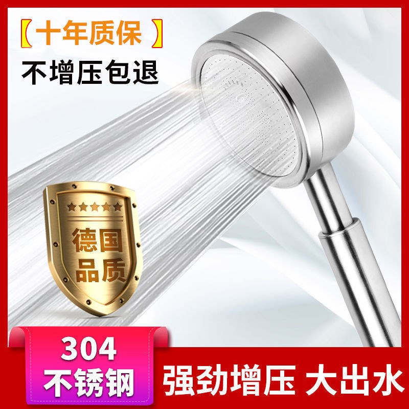 304不锈钢花洒增压莲蓬喷头浴室洗澡淋浴手持套装家用软管热水器