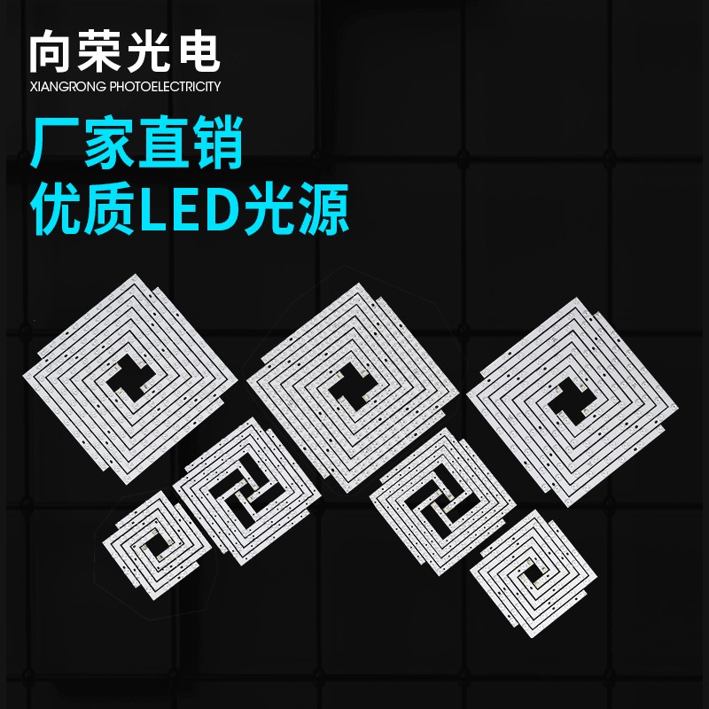 回字型led吸顶灯改造灯板双色变光灯方形灯透镜光源光源模组