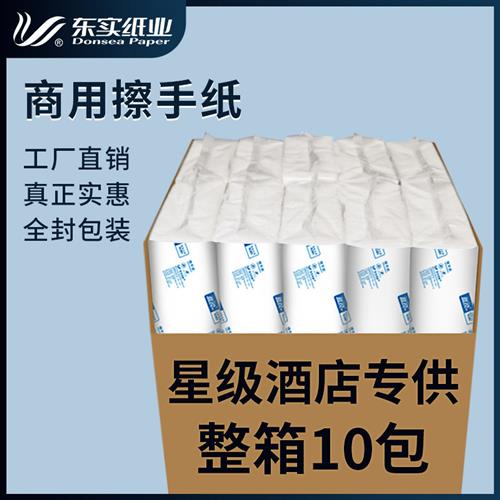 厂家商务擦手纸170抽酒店卫生间檫手纸厨房纸厕所干手纸抽纸
