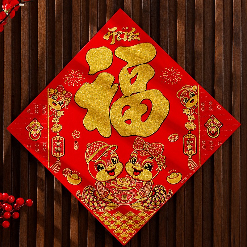 2025蛇年福字门贴新款绒布烫金自粘春节过年福字贴新年装饰品