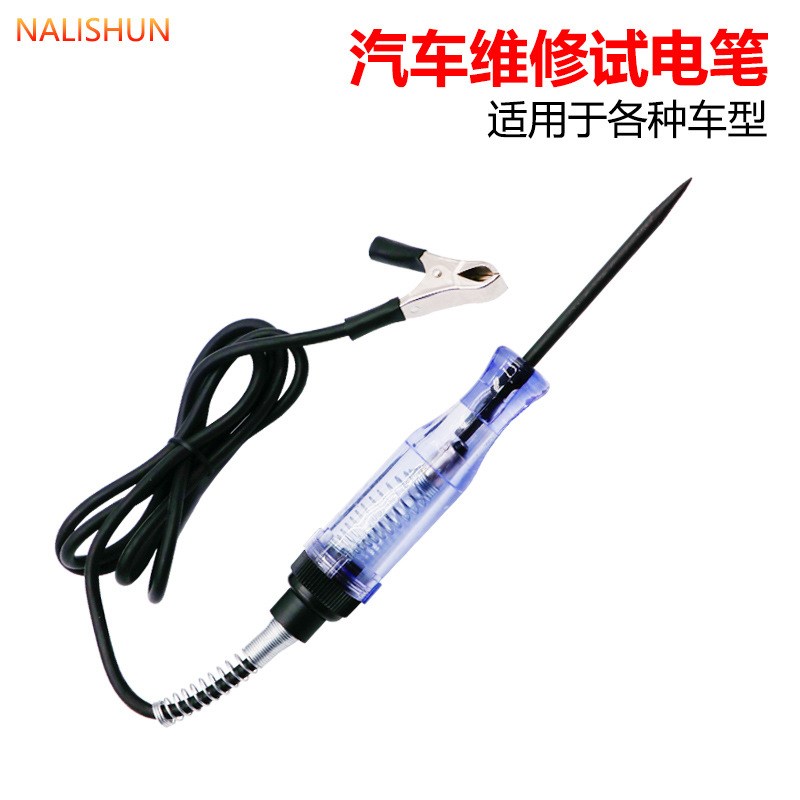 汽车维修工具用测电笔 12V24V修车感应试电笔 车用验电笔