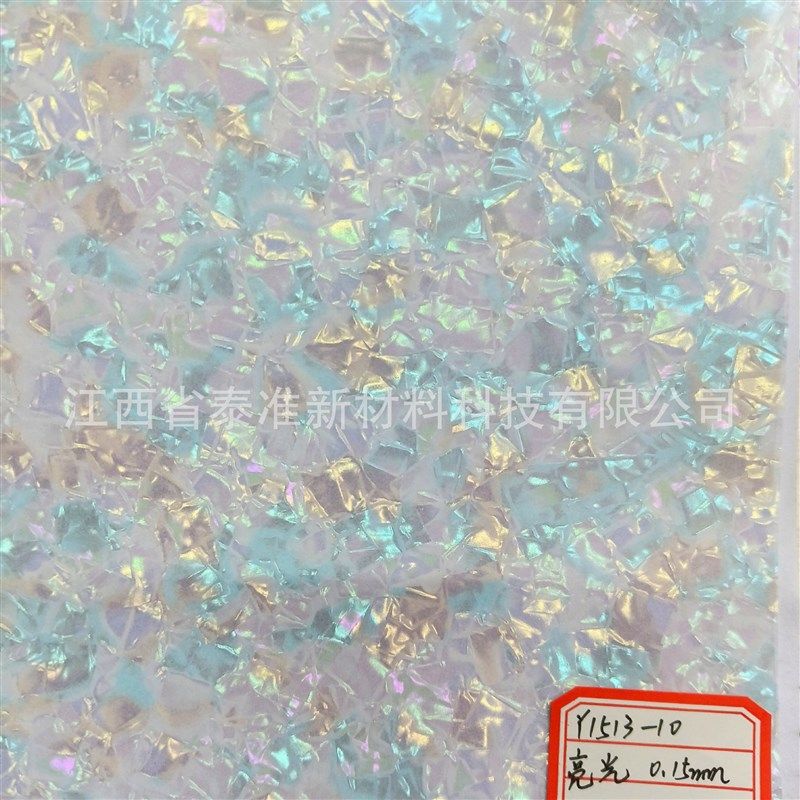 厂家直销双闪吧唧闪底纸色纸五金工艺品表面装饰贝壳纹膜PVC,五金/工具,其他机械五金,淘宝优惠券,粉丝福利购,淘宝优惠卷