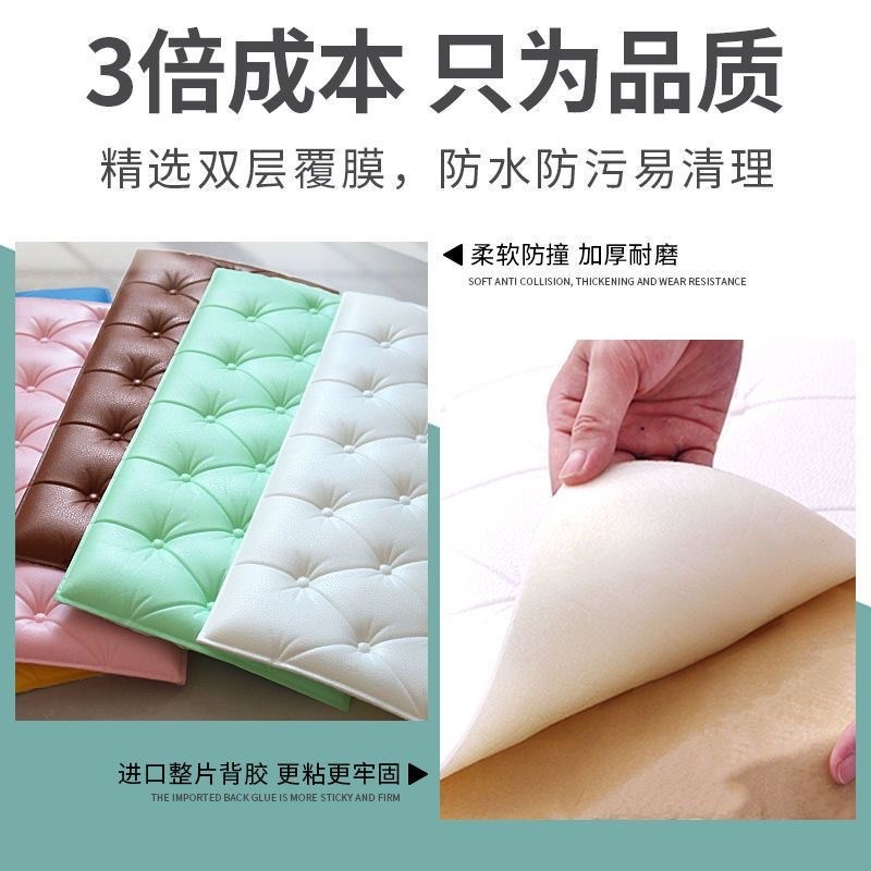 防水防撞床头贴儿童房软包自粘墙贴卧室墙纸床边炕围泡沫装饰贴纸