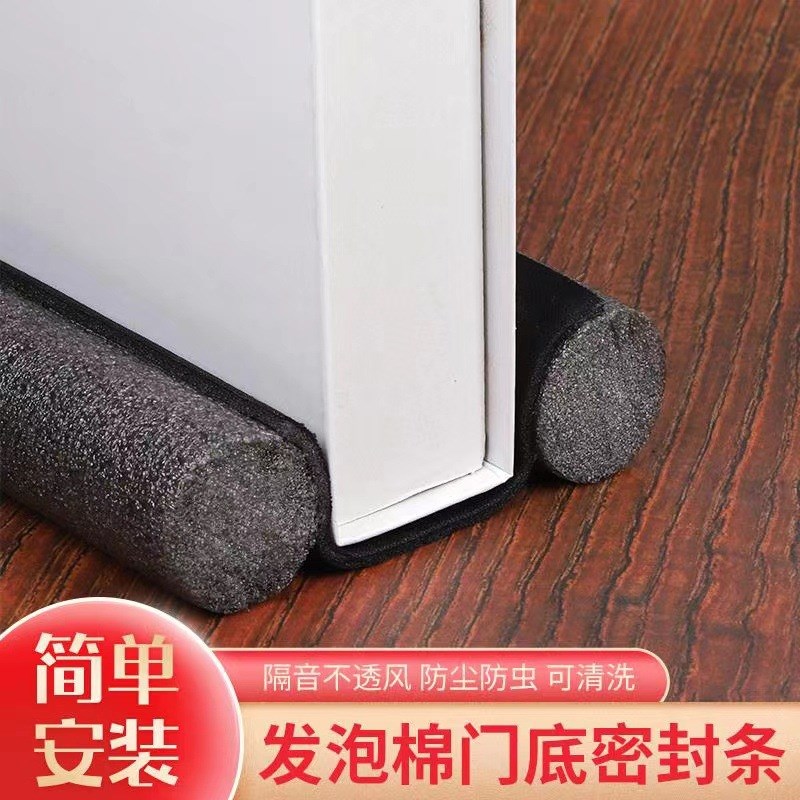 门缝门底条防风条隔音条防风塞门下挡风条门底条密封条