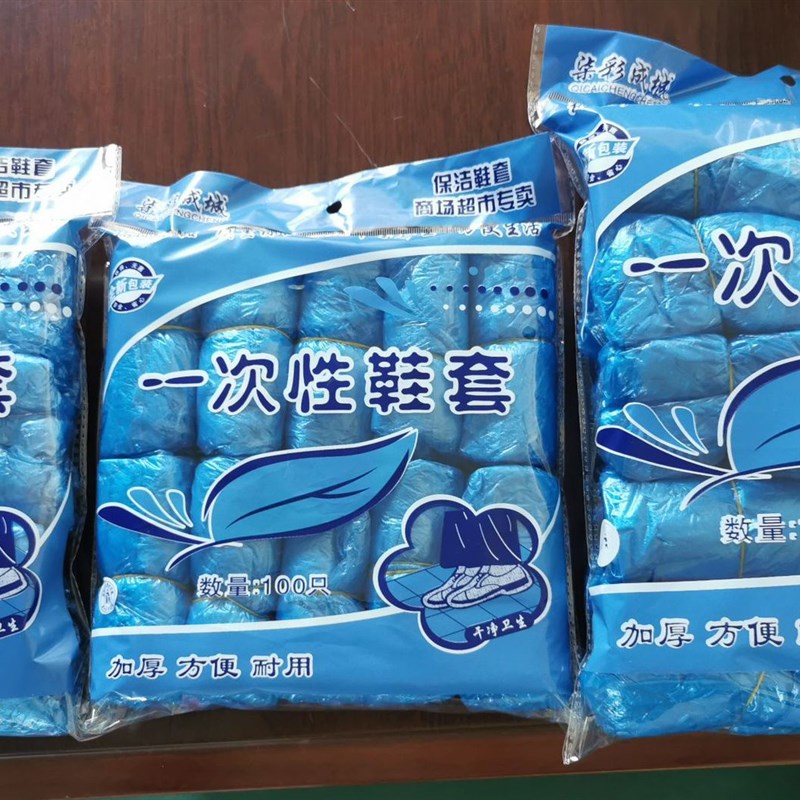 一次性鞋套家用室内加厚耐磨机房样板房地产中介防尘防滑塑料胶套