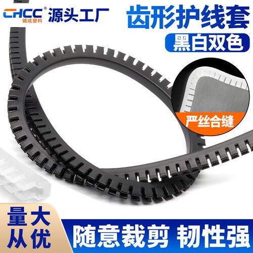 锯齿形套热缩管线管KG电线套管绝缘保护套卡扣U形护线套防护阻燃