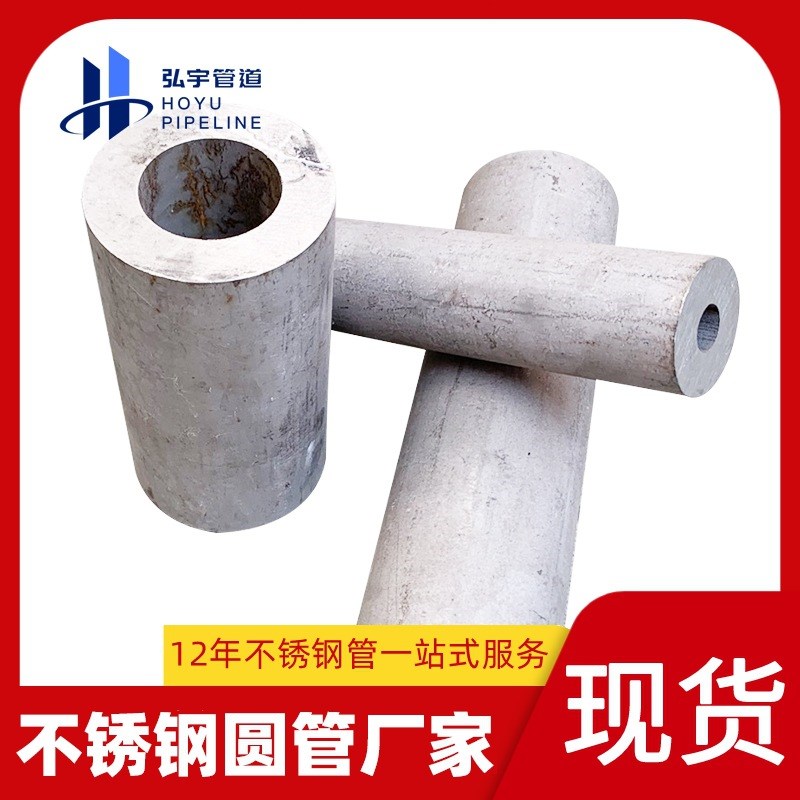 DN200不锈钢圆管抛光工程用管304 不锈钢薄壁无缝管空心圆管316厂