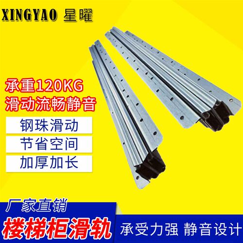 厂家楼梯滑轨-鞋柜楼梯轨道-重型鞋柜滑轨-底装抽屉滑轨