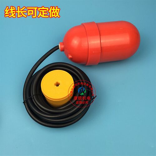 电缆式浮球液位控制器FQS-4塑料浮球液位开关水位控制器开关