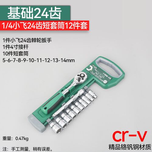 棘轮快速套筒扳手工具大全多功能内外六角套筒组合套装螺丝L扳手