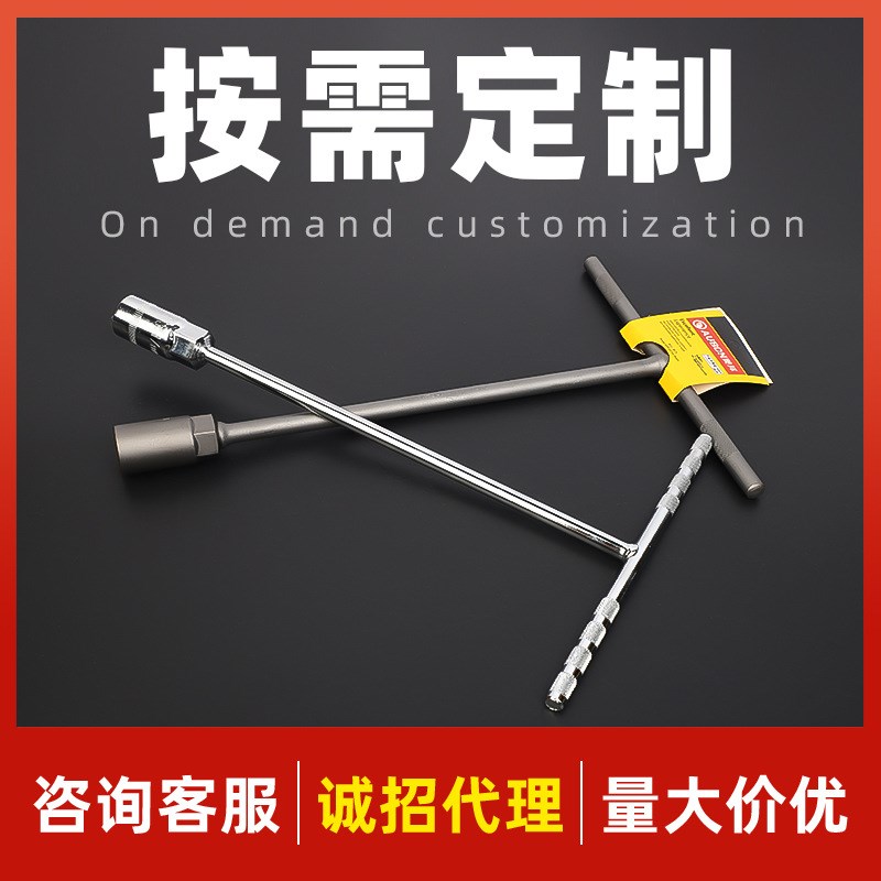 T扳手 汽配维修套筒扳手角套筒加长丁字