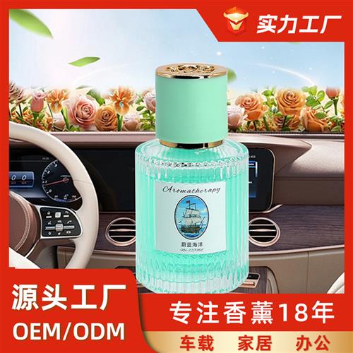 车载高级感香氛家用持久高级车载空气清新剂香薰汽车香氛除味加工