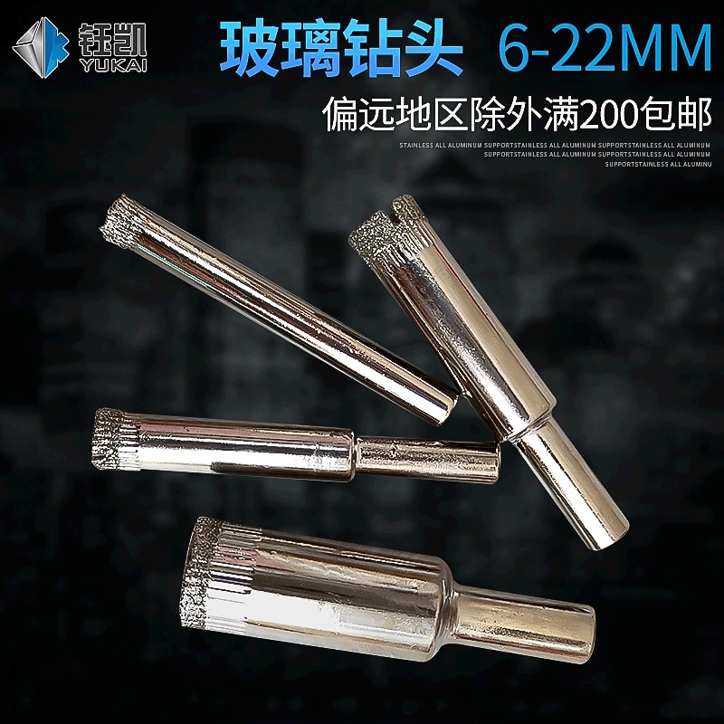 供应6-22mm玻璃钻头 合金墙壁大理石瓷砖玻璃开孔器