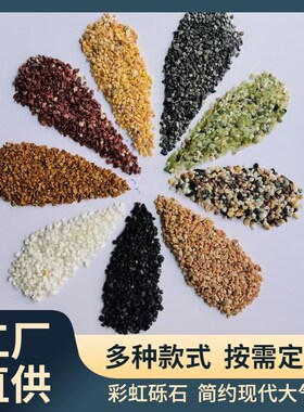 精磨绿沸石黄石头红黑多肉铺面石鹅卵石鱼缸底沙造景铺路小石子