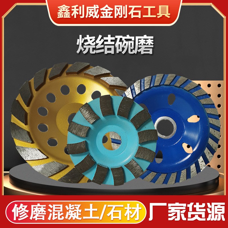 金刚砂磨片 石材 水泥墙面 打磨 抛光磨片 混凝土磨片 厂家