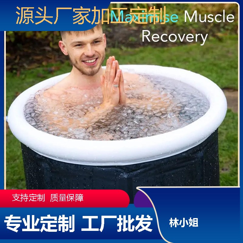 冰浴桶成人泡澡桶充气浴缸运动员冰浴桶