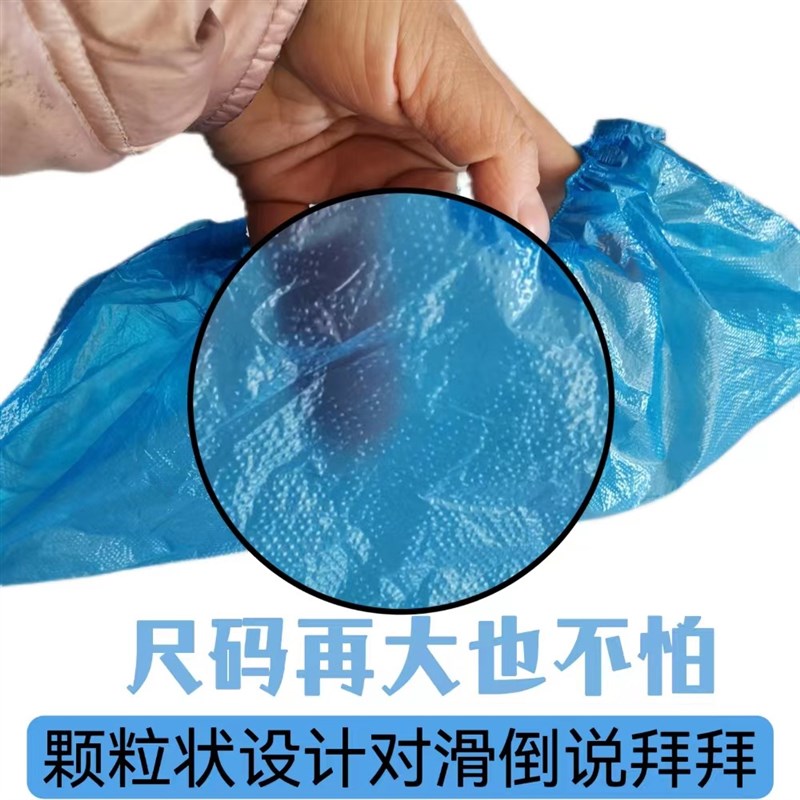 现货塑料PE防尘一次性鞋套室内加厚加大脚套家用防水防雨鞋套