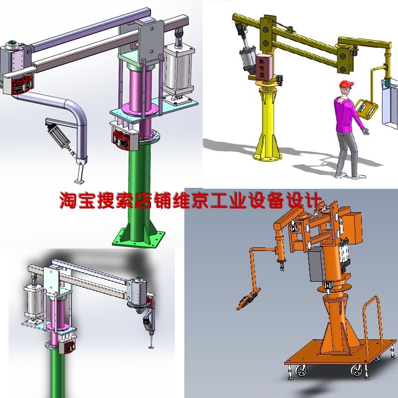 助力机械手图纸助力机械臂助力机器人solidworks模型三维建模图纸 商务/设计服务 设计素材/源文件 原图主图