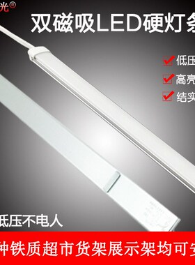 新品220V24Vled磁吸灯T5硬灯条客厅卧室展架货架灯货柜线条灯灯带