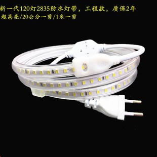 LED高亮灯带220v 110v无导线灯带2835柔软性灯条120灯高压无频闪